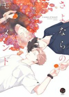Sayonara No Moment là một bộ manga rất hay, nổi tiếng và được yêu thích ở Nhật Bản và trên toàn thế giới. Nó kể về một chàng trai tên là Shin, những giấc mơ của anh ta và tình yêu đầy tình cảm với cô bạn thân Yuzu. Đọc manga sẽ mang lại cho bạn những giây phút giải trí, thư giãn và cảm xúc sâu sắc. Hãy bắt đầu ngay hôm nay! (Sayonara No Moment is a great, famous and beloved manga in Japan and worldwide. It tells the story of a boy named Shin, his dreams and his emotional love with his best friend Yuzu. Reading manga will bring you moments of entertainment, relaxation and deep emotions. Start today!)