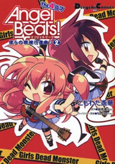 Angel Beats! the 4-Koma - Bokura no Sensen Koushinkyoku