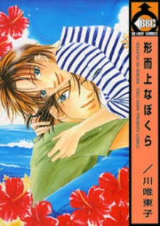 Manga List - Genres: Yaoi & Page 9 - Manganelo