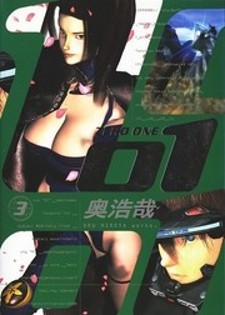 01 (OKU Hiroya)