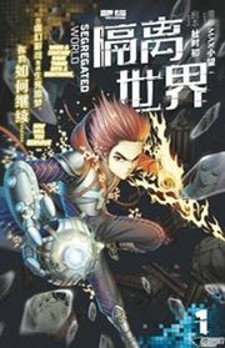 Tatakae! Ryouzanpaku Shijou Saikyou No Deshi Manga Online Free - Manganelo