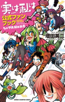 Jitsu Wa Watashi Wa Manga Online Free - Manganelo