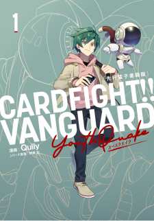 Cardfight!! Vanguard YouthQuake