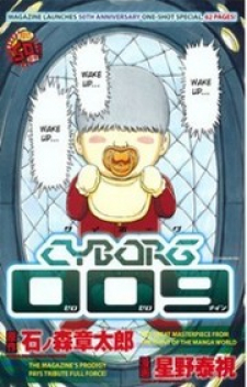 Cyborg 009 - (Hoshino Yasushi)