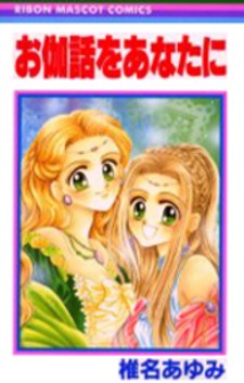 Read Yosuga No Sora Anthology Vol.1 Chapter 1: The Superficial Wise Woman!  on Mangakakalot