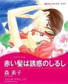Akai Kami wa Yuuwaku no Shirushi (Trail of Love)