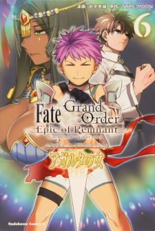 Fate/Grand Order Epic of Remnant - Ashu Tokuiten II - Denshou Chitei Sekai Agartha - Agartha no Onna