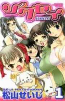 Tales Of Zestiria - Michibiki No Koku Manga Online Free - Manganelo