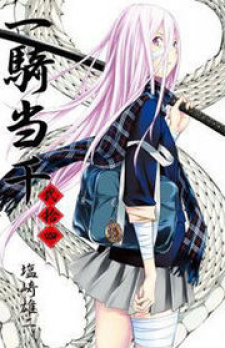 Shin Ikkitousen Manga ( show all stock )