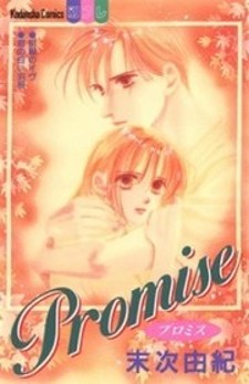 Promise (SUETSUGU Yuki)