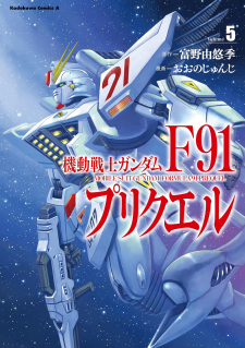 Mobile Suit Gundam F91 Prequel