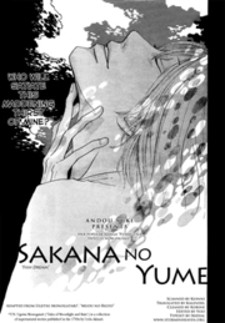 Sakana no Yume