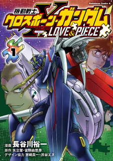 Mobile Suit Crossbone Gundam - Love & Piece