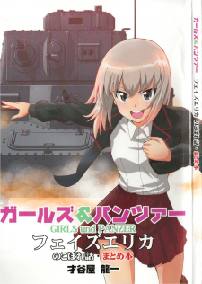 Girls und Panzer Phase Erika - Anecdotes and other side stories