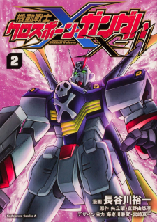 Mobile Suit Crossbone Gundam X-11