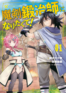 I Want To Be A Magic Blacksmith! Manga 