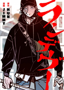 Rendezvous: Post-Apocalyptic Manga/ Manhwa