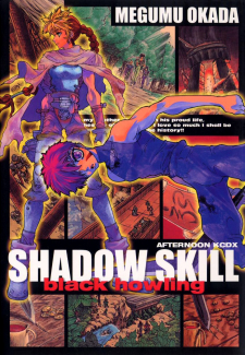 Shadow Skill: Black Howling