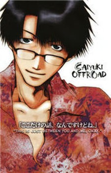 Saiyuki Offroad