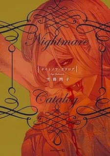 Nightmare Catalog