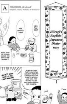 Hiiragi's English-Japanese Dictionary: Abnormal