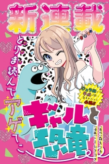 Dinosaur Girl Manga