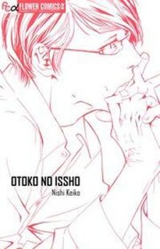 Sora Yori Mo Tooi Basho Manga Online Free - Manganelo