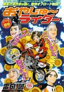 Oyaju Rider