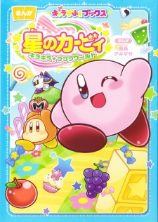 Hoshi no Kirby - KiraKira★Pupupu World