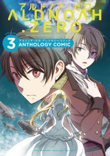 Aldnoah.Zero Anthology Comic