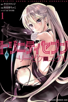Trinity Seven: Liese Chronicle