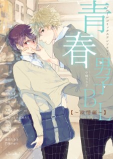 Seishun Danshi BL (Anthology) Manga - Mangakakalot.com