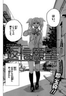 Henshin Ganbo Manga Online Free - Manganato