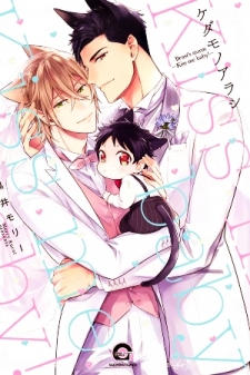 Beast S Storm Kiss Me Baby Manga Mangakakalot Com