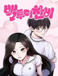 Back To Chan Bi Manga Online Free - Manganelo