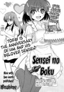 Sensei no Boku