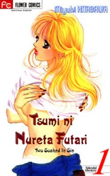 Tsumi ni Nureta Futari