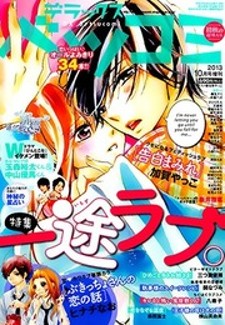 Tooi Nemuri Manga Online Free - Manganato