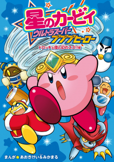 Kirby of the Stars - Ultra Super Pupupu Hero: Here Comes the Pupupu Land Hero!