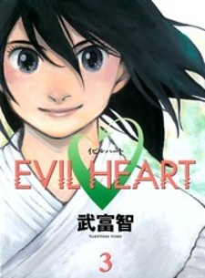 Extremely Evil Game Manga Online Free - Manganato
