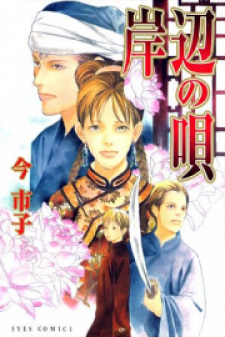 Ginban Kishi Manga Online Free - Manganelo