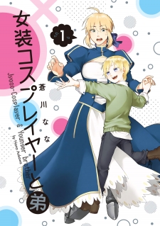 The Manga Where a Crossdressing Cosplayer Gets a Brother