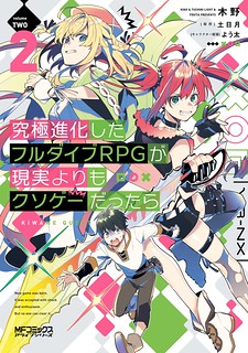 Anime Centre - Title: Kyuukyoku Shinka Shita Full Dive RPG