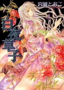 Zui Liao Zai - Dark Tales - Manga Online