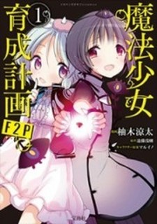 Mahou Shoujo Ikusei Keikaku - Episode 2 - The First Elimination -  Chikorita157's Anime Blog