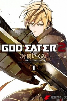 god eater 2 english version
