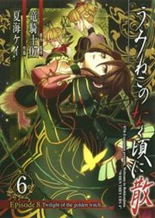 Umineko no Naku Koro ni Chiru Episode 8: Twilight of the Golden Witch