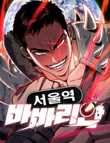 The Barbarian of Seoul Station