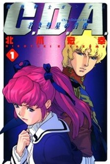 Kidou Senshi Gundam: C.D.A. Wakaki Suisei no Shouzou