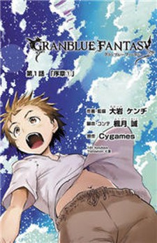 Granblue Fantasy Manga Volume 5
